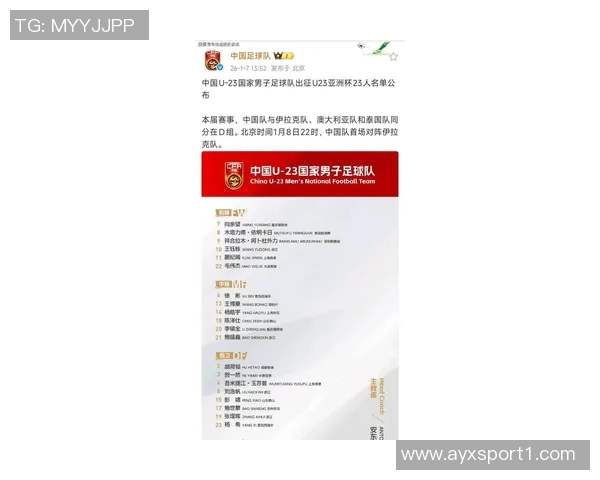 中国队U23亚洲杯名单公布王钰栋蒯纪闻领衔朱鹏宇依木兰遗憾落选